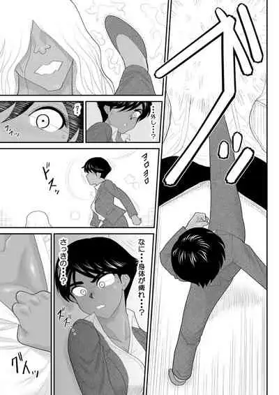 [FAKE An] Onna Keibuho Himeko 5 ~Virgin Keibuho Himeko 10~