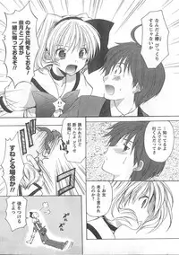 COMIC CanDoll 2008-05 Vol. 52