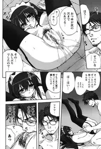 [Mitarashi Kousei] Uchi no Okaa-san - Mother of Our Homes