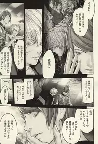 [LYOS. (Eiji Nitta)] insignis blue (Tokyo Ghoul)