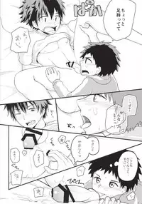 (J.GARDEN38) [Kuroshiro Palette (Kazuya)] Nii-chan Namen na yo!