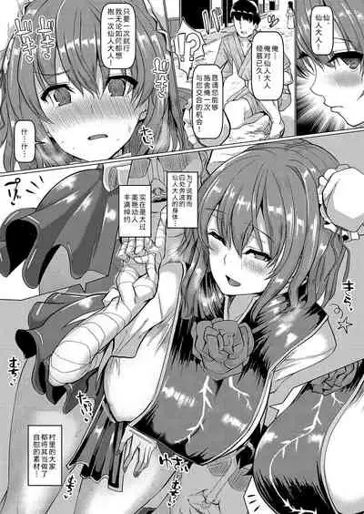 Kinyoku Hatsujou Sennin to Koubi