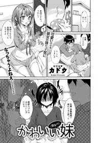 Canopri Comic 2012-05 Vol.19 [Digital]