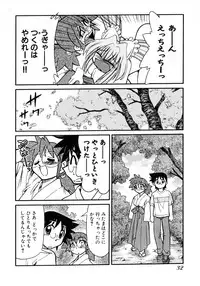 [Mizuki Hitoshi] Otsukare! Mitama-chan 2