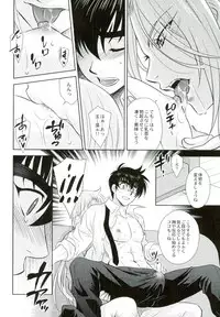 (C87) [DARK WATER (Tatsuse)] Anata ni Amaete Hoshii kara (Jigoku Sensei Nuubee)