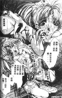 [Araki Kyouya] Haitoku no Scenario [Chinese]