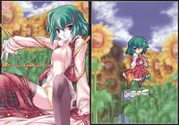 (C77) [Lagrangian-POINT] FERTILIZER IN GARDEN (Touhou Project)
