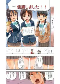 [Niboshi (Nibo)] Chinkami [Digital]