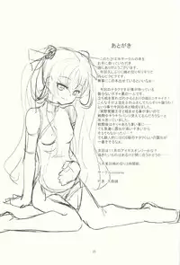 (C90) [crossray (Oomori Makoto)] Gyakushuu no Nataku-san (Sennen Sensou Aigis)