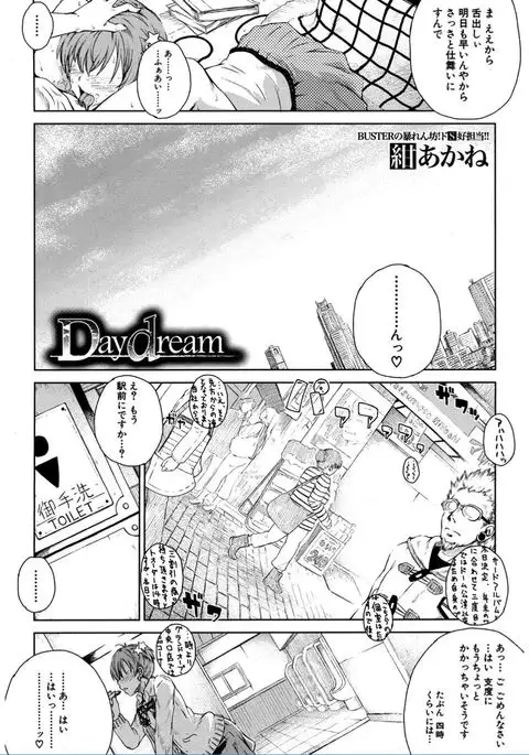 COMIC Mugen Tensei 2017-02