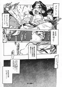 COMIC Shitsurakuten 2004-05