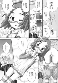 [Jido-Hikki (Kokekokko Coma)] Anko Launch (Kaidan Restaurant) [2010-03-31]