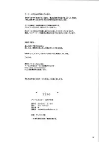 [YU GP03 (Hiro)] rise (THE iDOLM@STER)