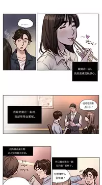 [Ramjak] Atonement Camp Ch.0-28 (Chinese)