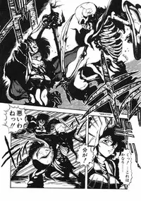 [Maboroshi Chouji] GORGON