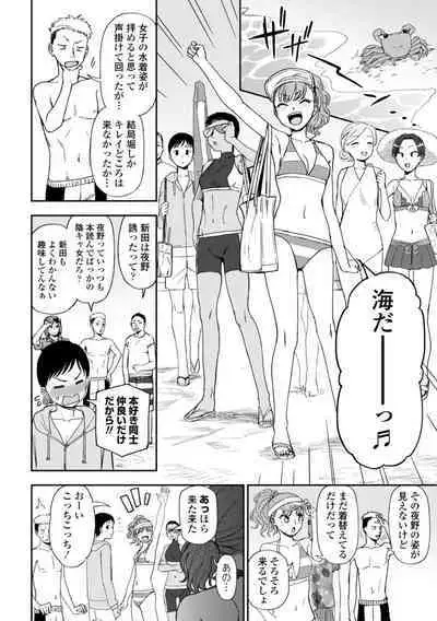 Watashi no Subete Sasagemasu - I'll give you all of mine.