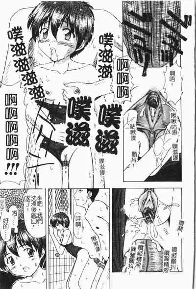 Imouto Koishi Vol. 6