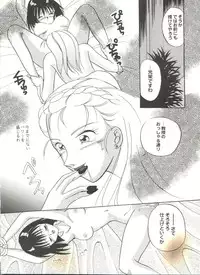 [Anthology] Doujin Anthology Bishoujo Gumi 4 (Various)