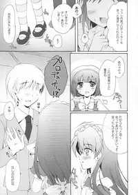 (C74) [Panda ga Ippiki (Komi Zumiko)] Horizon blue (THE iDOLM@STER)