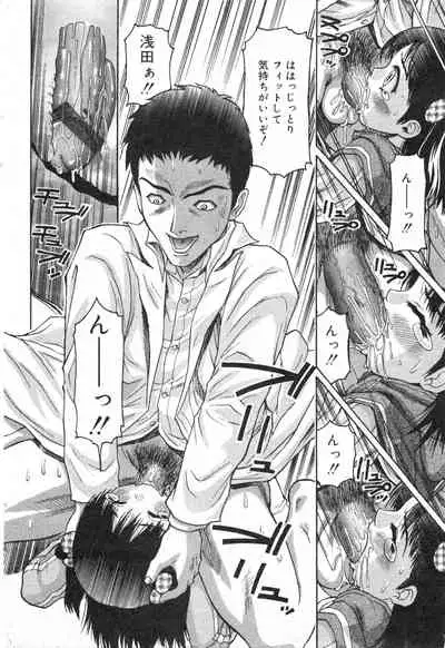 COMIC Minimon Vol. 13 (2004.6)