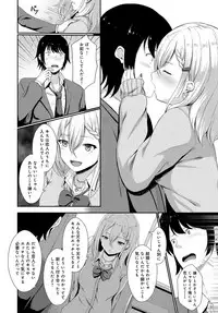 COMIC Anthurium 2019-03 [Digital]