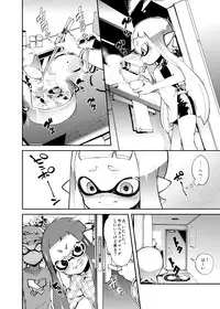 [enmuhaze (Yosuke)] Ika no Gohan (Splatoon) [Digital]