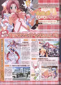 Dengeki Hime 2008--01