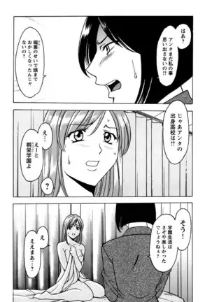 Mesuinu Onna no Kaikata -Yougokyouyu Madoka Sensei no Choukyou Nisshi- Vol.2