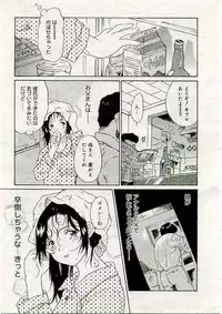 COMIC Muga 2005-03 Vol.18