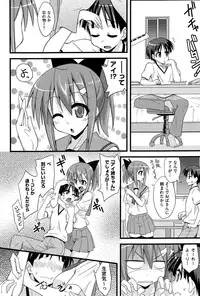 [Mikagami Sou] Love Splash