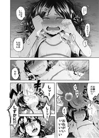 (C88) [Chemical Janky (Shiruka Bakaudon)] Uso mo Tsukanai Junsui na Sonzai [Sample]