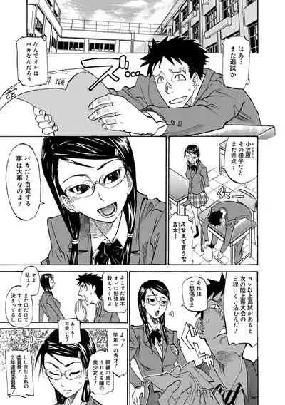 [Tenzaki Kanna] Kata Chichi Seiyoku Ousei H Girls [Digital]