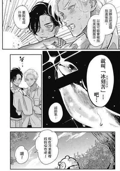 Happy Kuso Life 1 | 極樂鳥日子 1