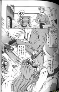 [Mizuno Takeshi] Megane o Okashite