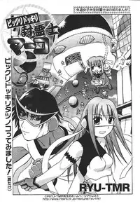 COMIC GEKIMAN 2000-07 Vol. 26 [Incomplete]