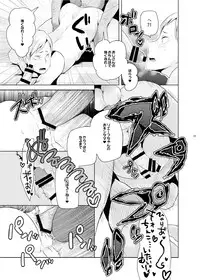 (HARUCC20) [maguro. (yukina)] Lev no Orusu ban. (Haikyuu!!)