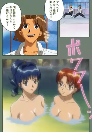 Tonari nonesan kanzenhan