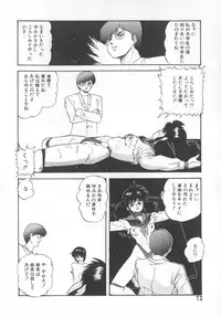 [Kazusa Shima] Hard Breeder