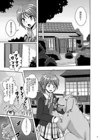 [Akuochisukii Kyoushitsu (Akuochisukii Sensei)] Precure Haijo Irai 02 (Futari wa Precure)