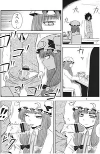 (C82) [Fugodoku (Katou Fuguo)] SURUDAKE Ni. (Touhou Project)