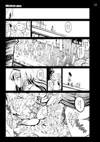 (同人誌)[木星在住DOJIN] まど★マギ50Pまとめ