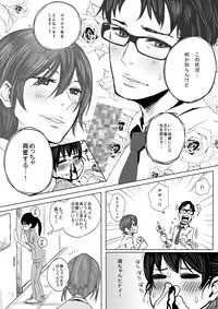 [Denki Potto] Recorder