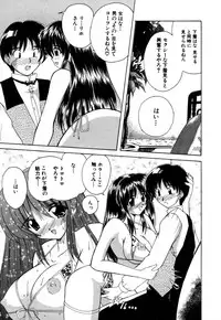 [Nanami Shizuka] MomoTama! - Momoiro Tamasudare!