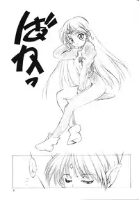 (C56) [Ikibata 49ers (Nishiki Yoshimune)] Solitude Solitaire 4 (Seikai no Senki)