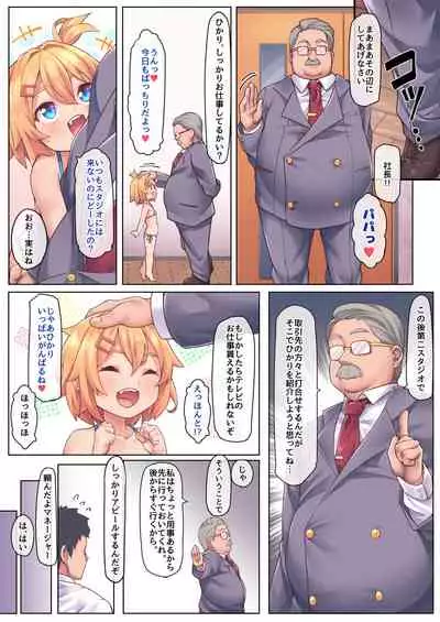 [kanabun] Papa Daisuki