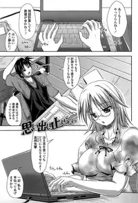 [SAS] Hatsujou Suru Houkago