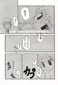 (C70) [Kuondou (Kuon Mochiaki)] Ojyou-sama Chyuuihou 2 (Hayate no Gotoku!)