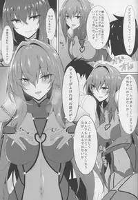 (C94) [Marshmallow x Whip (kyou)] Nukiuchi!! Shishou (Fate/Grand Order)