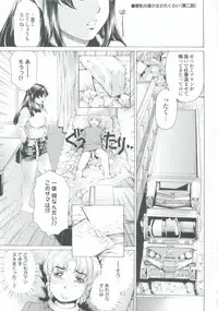 [Narita Kyousha] Muchi Mesu ♥ Byururuu!!