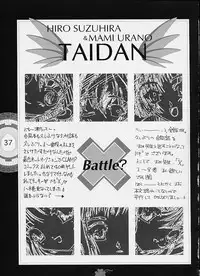 [Heart Works, Trap (Suzuhira Hiro, Urano Mami)] Chobi x ibohC (Various)